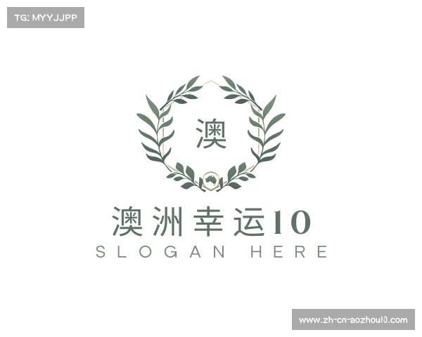 关于澳洲幸运10